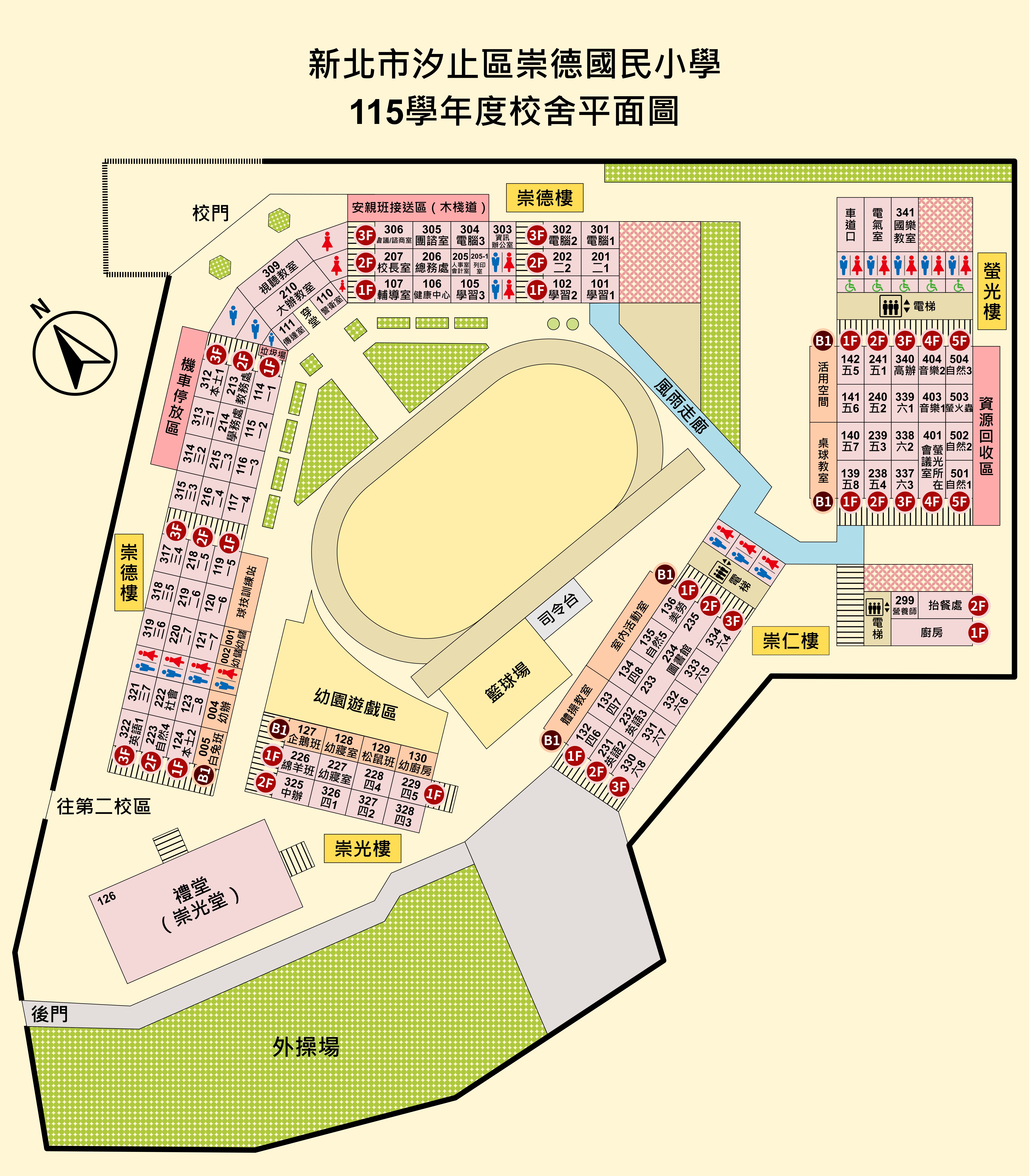 115學年度崇德國小校舍平面圖