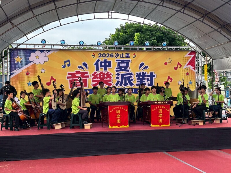 2026汐止區仲夏音樂派對