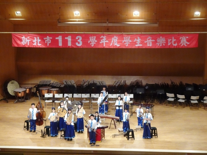 20241114_新北市113學年度學生音樂比賽/絲竹室內樂(另開新視窗)