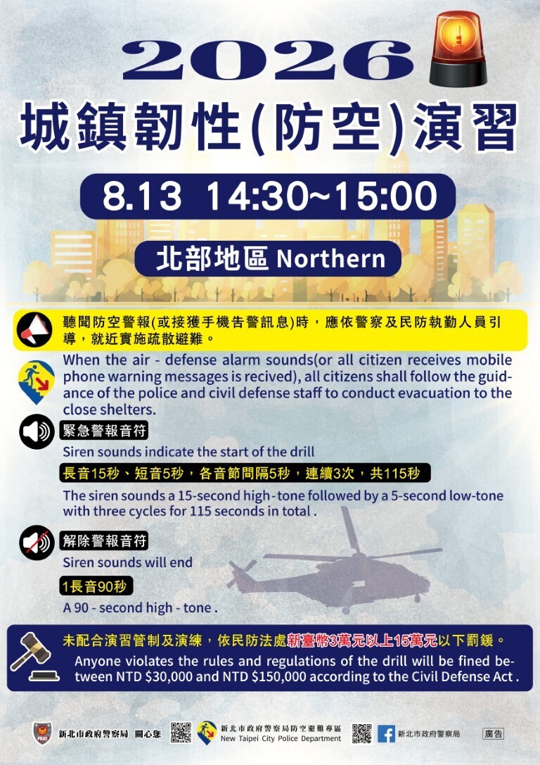 防空演習-英文版