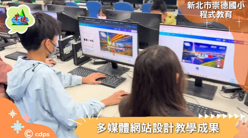 2026_多媒體網站設計教學成果